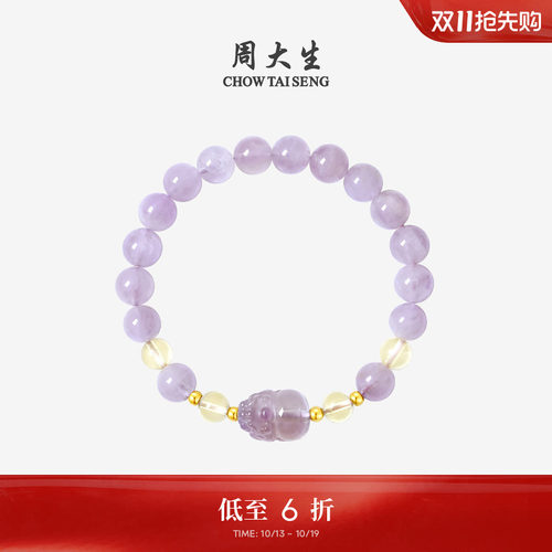 周大生18K黄金紫水晶手链黄水晶