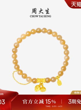 周大生和田玉手串莲蓬竹节款