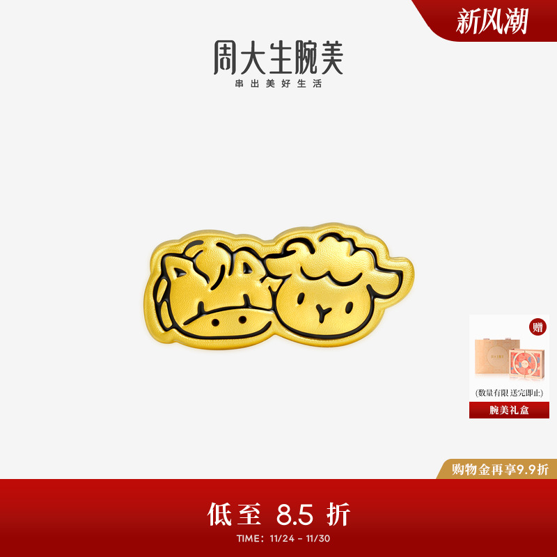 周大生腕美黄金转运珠女足金硬金线条小马情侣手链送女友生日礼物