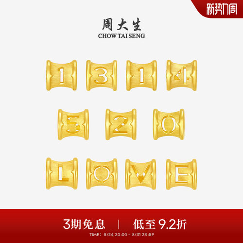 周大生黄金字母密码转运珠女足金手链手绳吊坠情侣送女友生日礼物