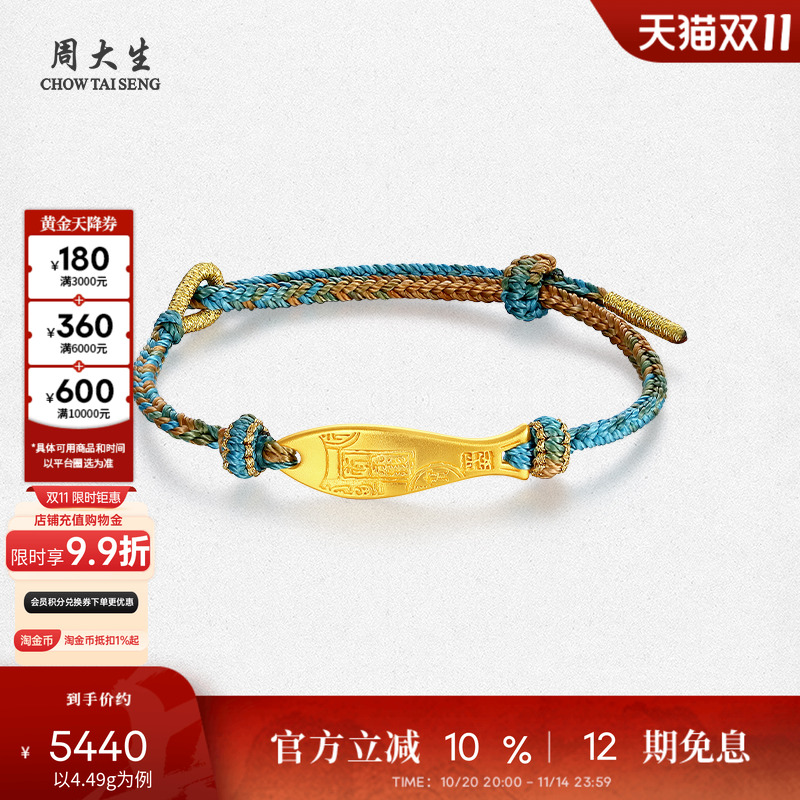 周大生福韵国宝黄金手链女足金吉庆有余转运珠手绳生日礼物送女友