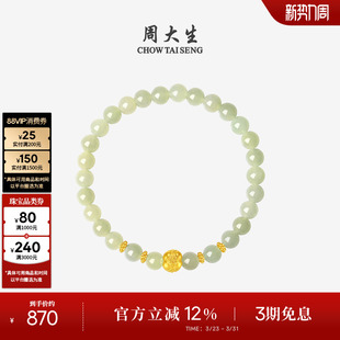 周大生黄金手链和田玉手串足金转运珠红玛瑙喜柿连连生日礼物女生