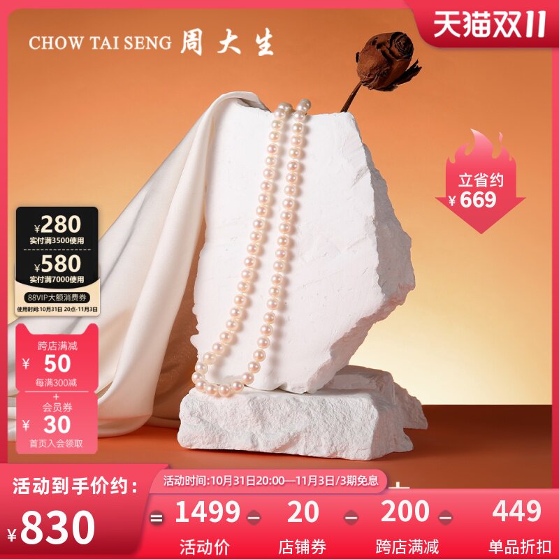 周大生珍珠项链女淡水珍珠锁骨链s925银扣颈链送女友生日礼物怎么样,好用不?