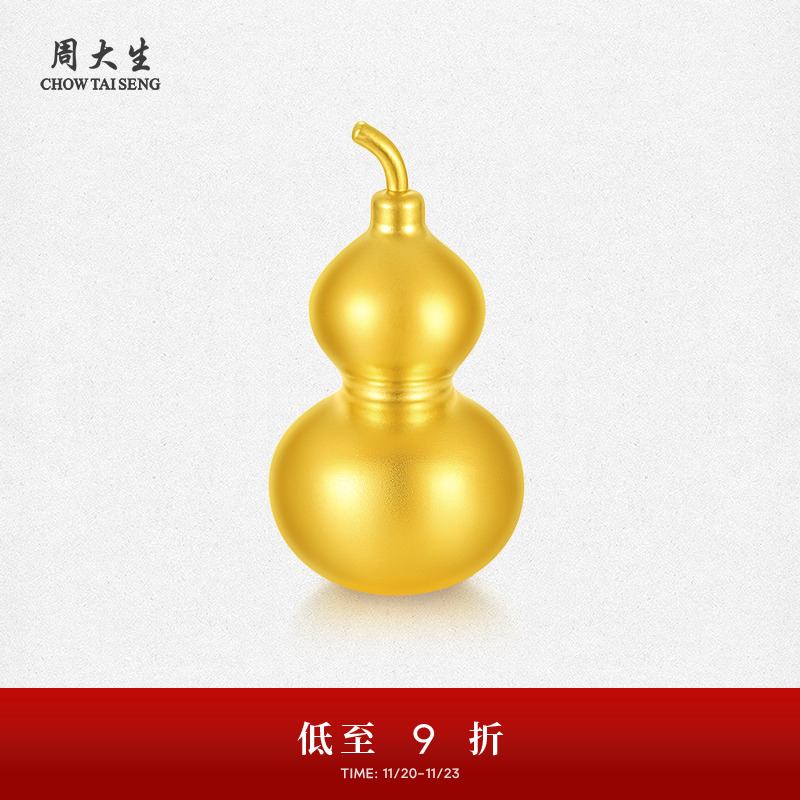 周大生黄金摆件古法足金葫芦投资金工艺品收藏纪念生日礼物送女友