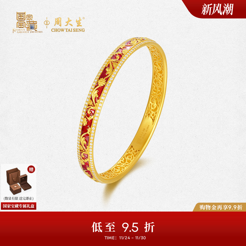 周大生国家宝藏吉运环福足金钻石手镯黄金珐琅镶嵌镯子送女友礼物