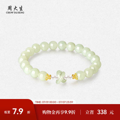 周大生黄金镶玉手串女足金和田玉环环相扣珍珠手链生日礼物送女友