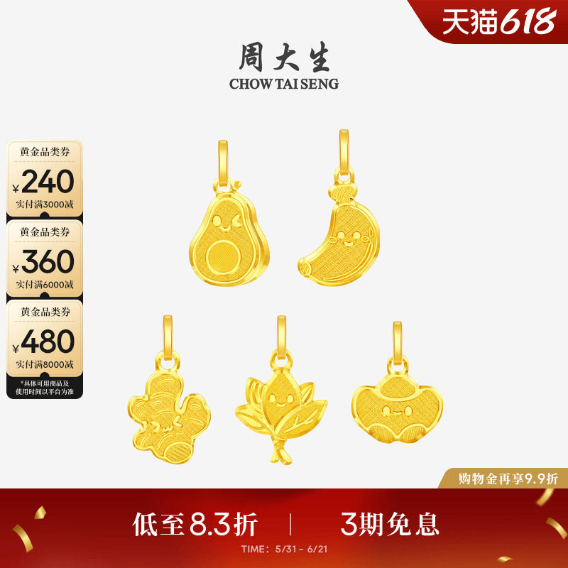 周大生黄金吊坠足金姜柚来财小鼻嘎发财元宝项链挂坠送女友生日礼