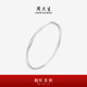 周大生足银S990莫比乌斯实心手镯环形首饰手镯送女朋友生日节礼物