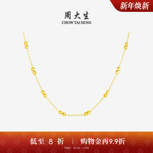 周大生黄18K金项链海王链爆闪金珠珠素链叠戴颈链锁骨链新年礼物
