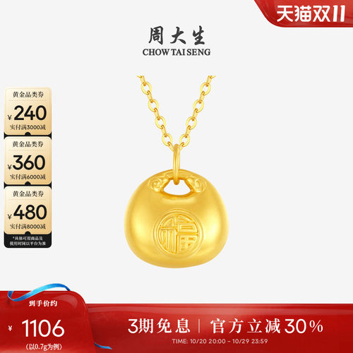 周大生小胖福黄金吊坠元宝硬金足金锁包项链挂坠送女朋友生日礼物