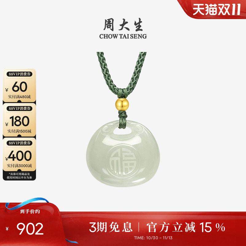周大生黄金和田玉吊坠女小胖福青白玉锁包项链挂坠送生日礼物女生
