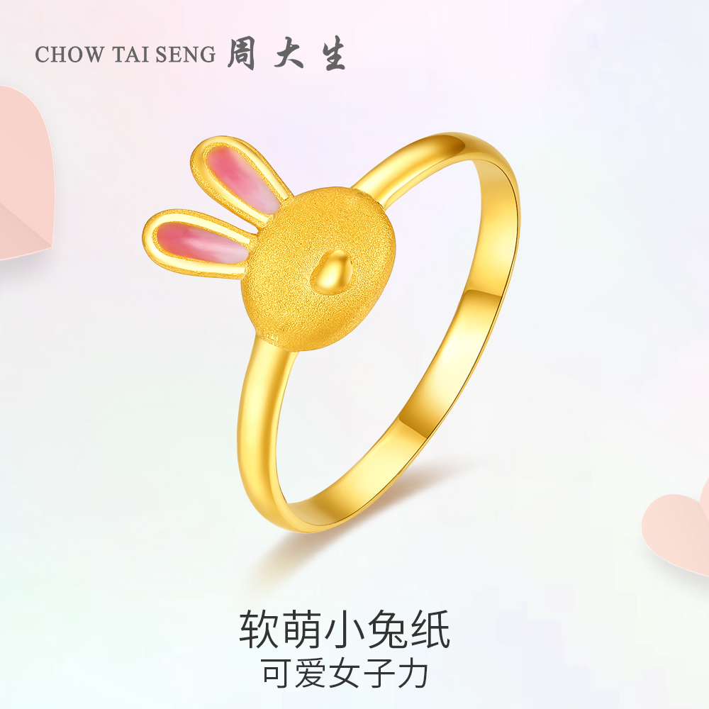 周大生兔生肖黄金戒指女硬金软萌兔子女戒足金珐琅手饰妇女节礼物
