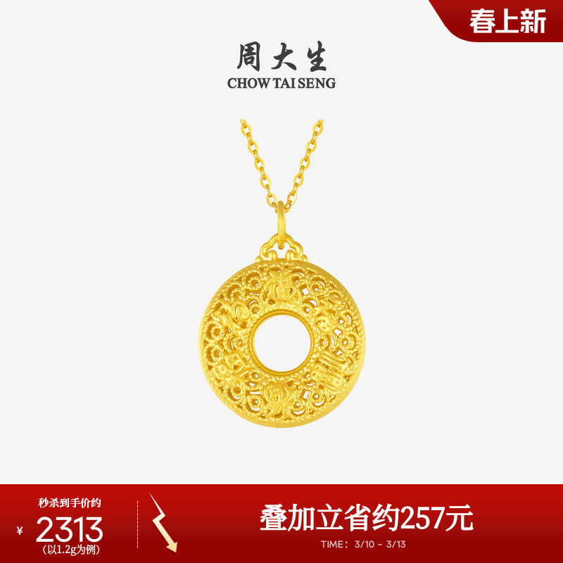 周大生福满平安扣黄金吊坠女硬金足金挂坠配项链送女朋友生日礼物