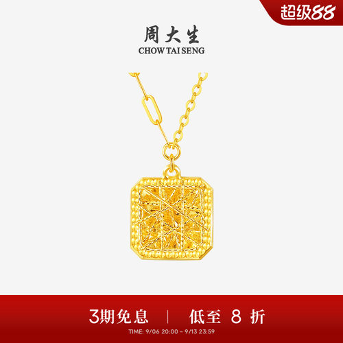 周大生爆闪金黄金项链足金拉丝小方糖锁骨套链吊坠送女友生日礼物