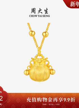 周大生黄金小胖福吊坠女足金硬金金坨坨金珠福袋挂坠新年礼物女生