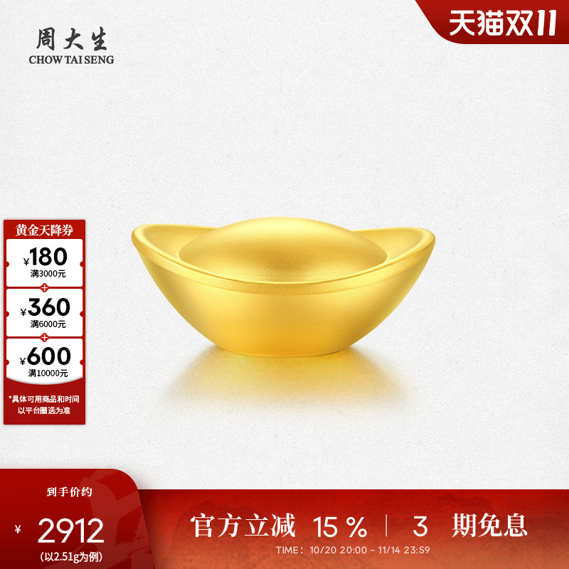 周大生黄金足金元宝摆件古法金工艺葫芦金投资金工艺品送长辈礼物