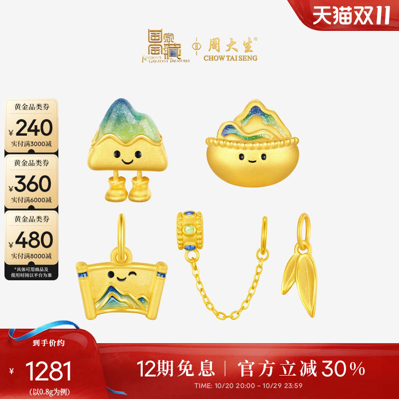 周大生黄金腕美金靠山转运珠女硬金小金山千里江山手链送女友礼物