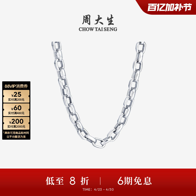 周大生计价铂金项链男士pt950白金粗链子颈饰生日礼物送男生