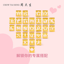 周大生黄金转运珠手链新款999足金DIY字母吊坠可配项链套链送礼