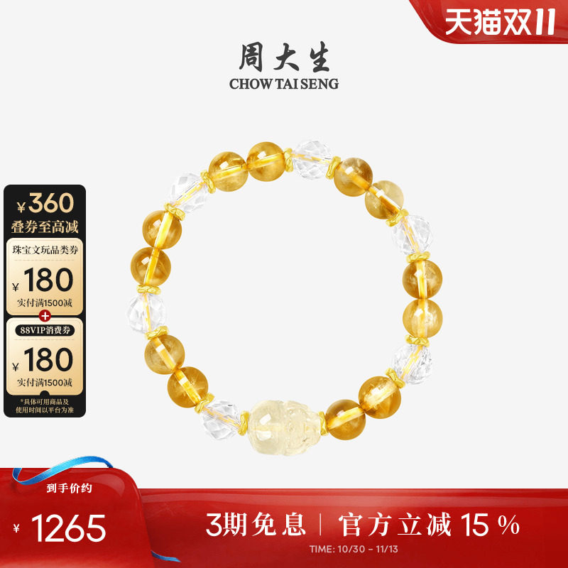 周大生黄金天然水晶手串女足金富贵貔貅转运珠手链送生日礼物女生