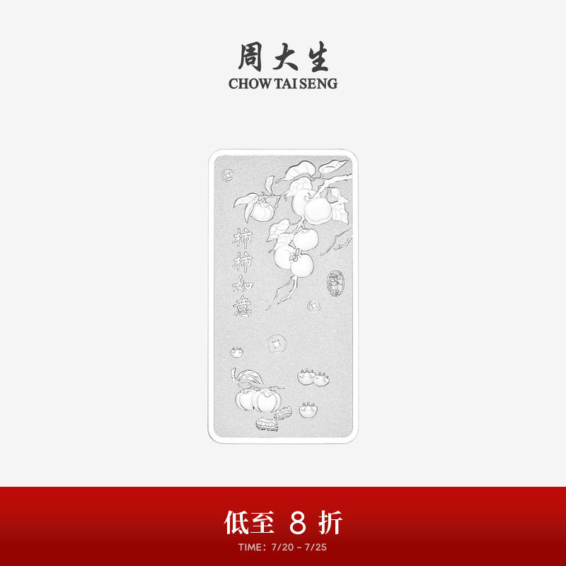 周大生足银S999投资银条实心银砖白银块银子摆件收藏生日送礼正品 - 实物图