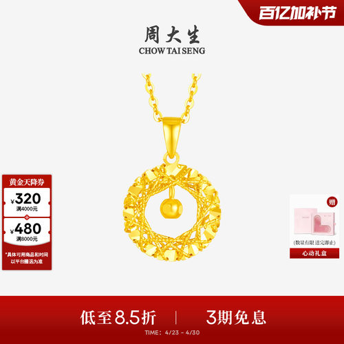 周大生黄金吊坠女足金5G挂坠织梦网玫瑰花蝴蝶项链生日礼物送女友