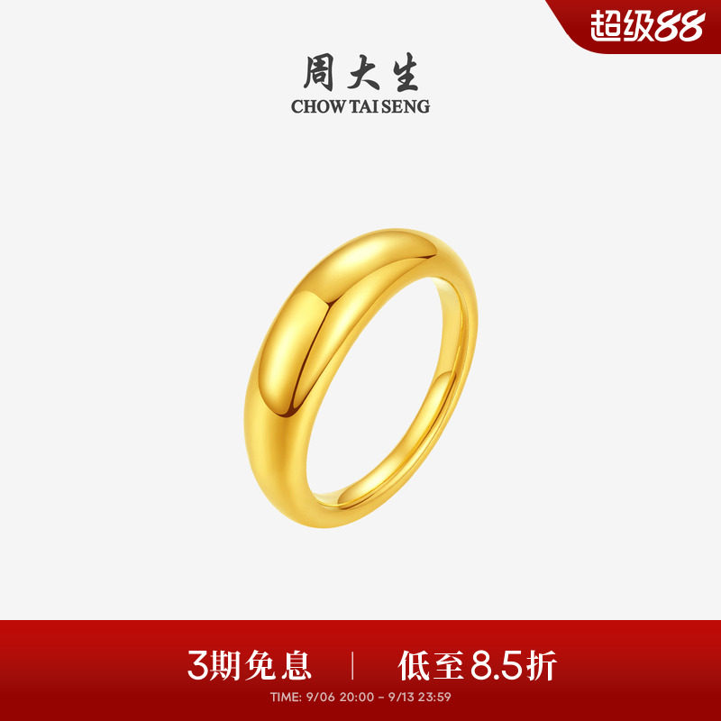 周大生黄金海豚背戒指INS风泥鳅背素戒足金硬金指环送女友礼物图片
