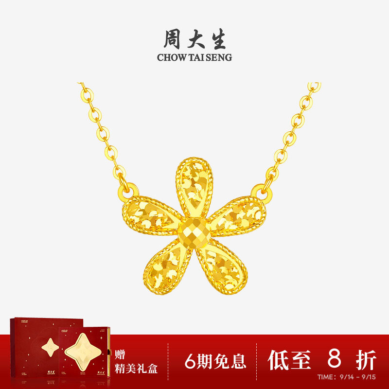 周大生黄金项链5G足金爆闪星愿太阳花套链小花吊坠送女友生日礼物图片