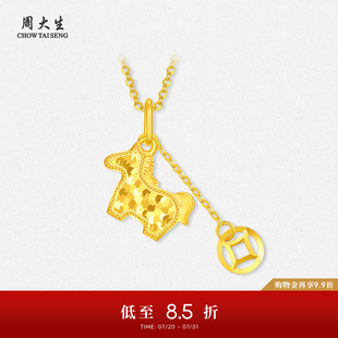 周大生黃金吊墜女5G足金爆閃碎冰冰銅錢項(xiàng)鏈掛墜送女朋友生日禮物