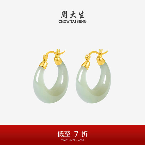 周大生K金镶和田玉耳饰青玉耳坠