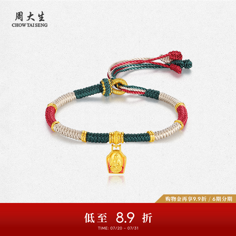 周大生腕小财神黄金转运珠
