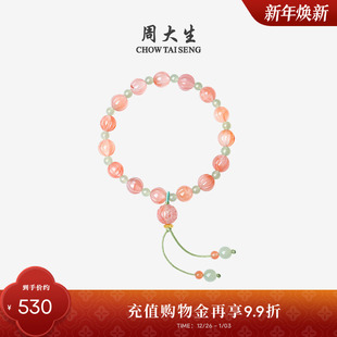 周大生黄金镶玉手串女和田玉南红玛瑙飘花竹节手链送女友新年礼物