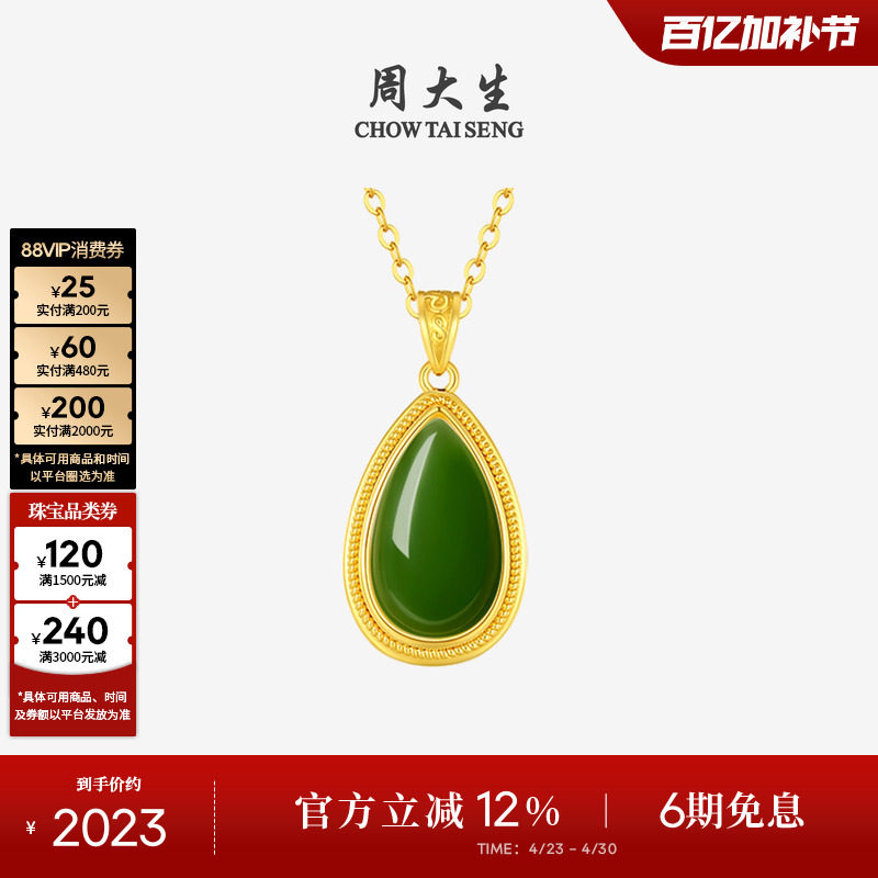 母亲节礼物周大生黄金项链镶和田玉吊坠女水滴福禄葫芦挂坠送妈妈