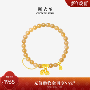 周大生黄金和田玉手串女款 莲蓬竹节铃兰花手链糖玉送女友新年礼物