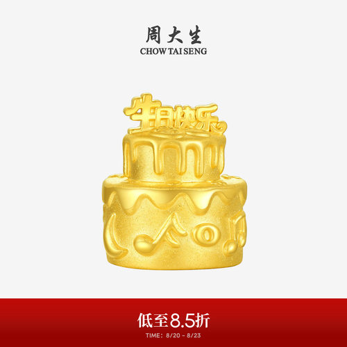 周大生黄金生日快乐蛋糕足金投资金收藏品金条送女朋友官方正品