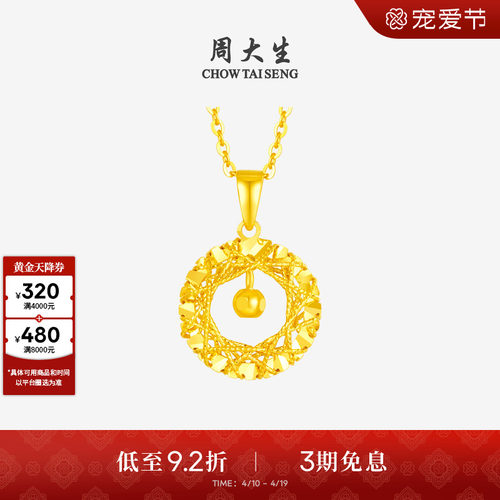 周大生黄金吊坠女足金5G挂坠绮梦网小方糖蝴蝶项链生日礼物送女友