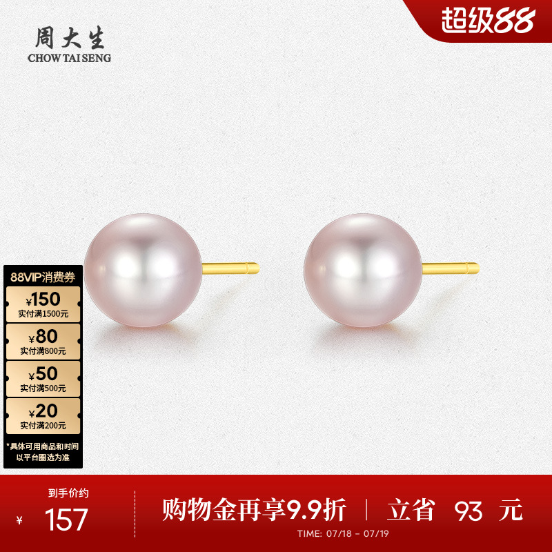 周大生紫色淡水珍珠耳钉S925银小灯泡耳针生日礼物送妈妈女友
