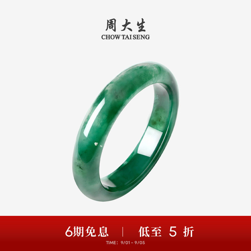 周大生天然正品非洲翠平安手镯图片