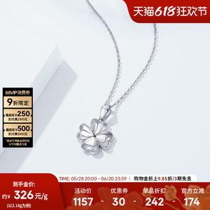 周大生铂金吊坠pt950镂空四叶草白金锁骨链挂坠生日礼物送女友