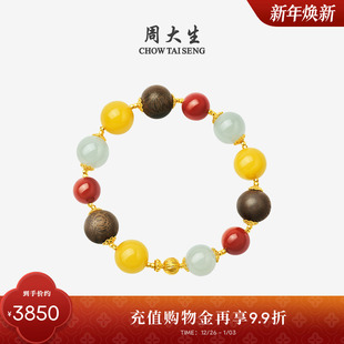 周大生黄金和田玉手串女足金玛瑙沉香木多宝手链送女友新年礼物
