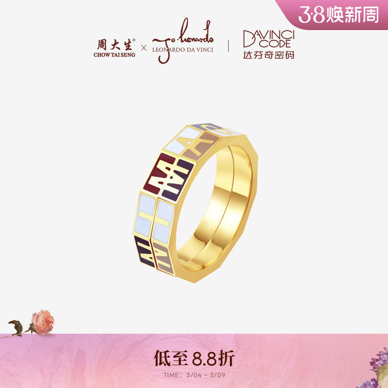 周大生达芬奇密码系列黄金戒指女足金珐琅字母手饰生日礼物送女友
