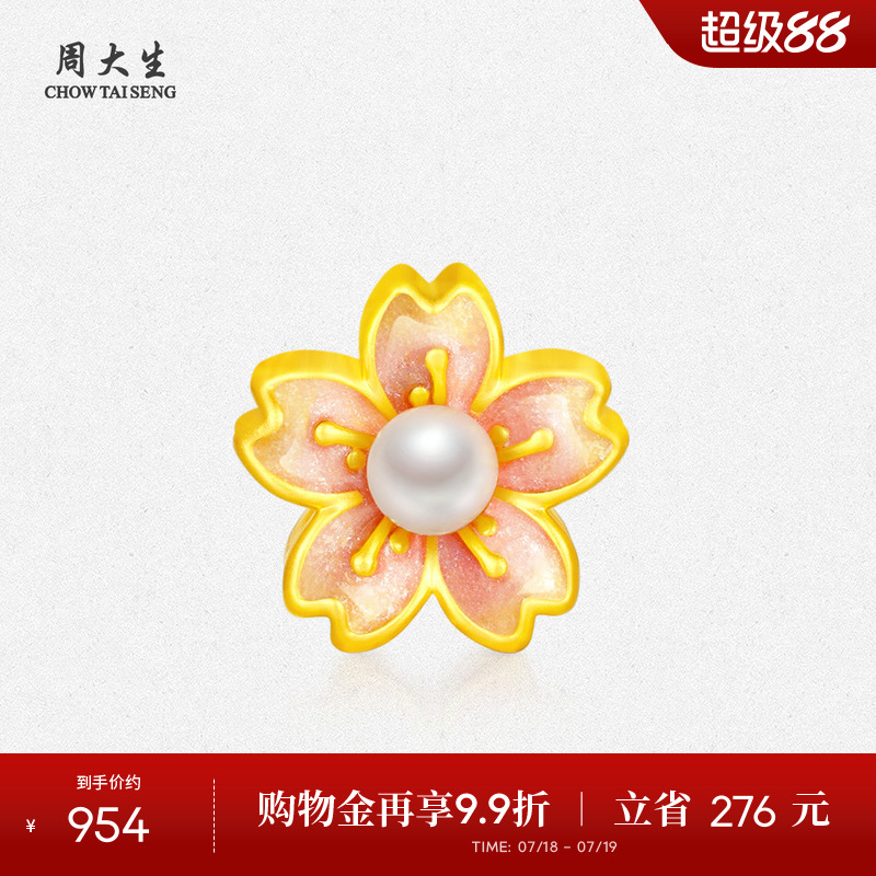 周大生黄金珍珠桃花转运珠手链