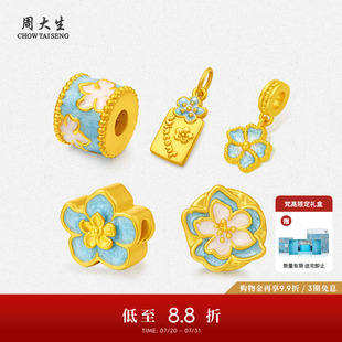 周大生梵高杏花系列黄金转运珠女足金荧光珐琅硬金手链送女友礼物