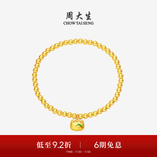 周大生福韵国宝系列|黄金手链女珐琅足金小胖福小金珠手串送女友