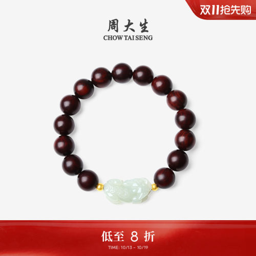 周大生小叶紫檀和田玉貔貅手串