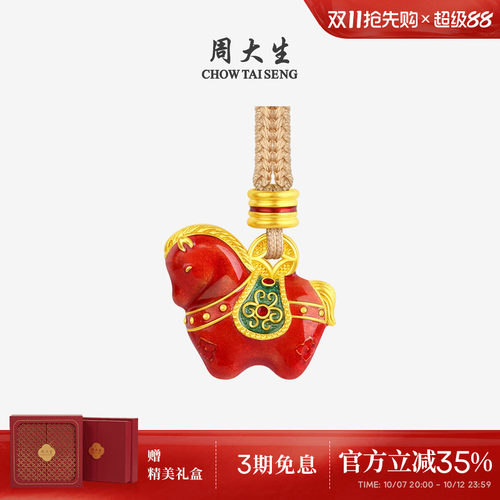 周大生福韵国宝唐马黄金吊坠足金锦绣前程生肖马项链送女朋友礼物