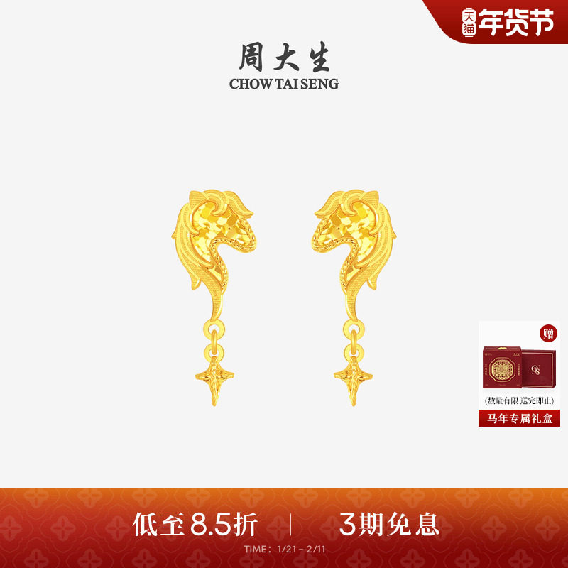 周大生黄金耳钉女5G足金爆闪马蹄耳饰马年生肖本命年礼物送女朋友,黄金,细金工艺计价黄金耳饰,淘宝优惠券,粉丝福利购,淘宝优惠卷