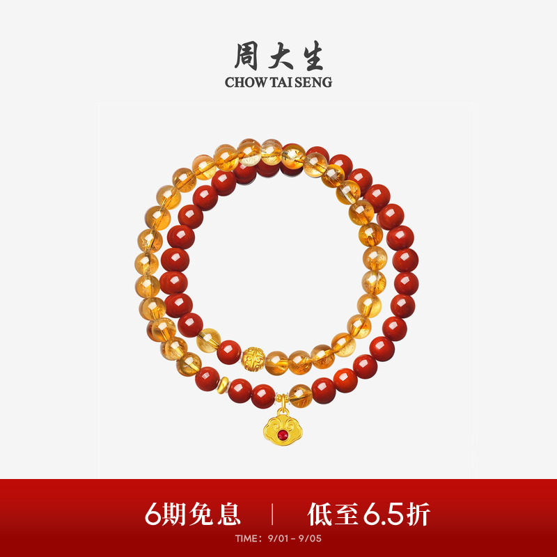 周大生黄金镶玉石玛瑙黄水晶手串图片
