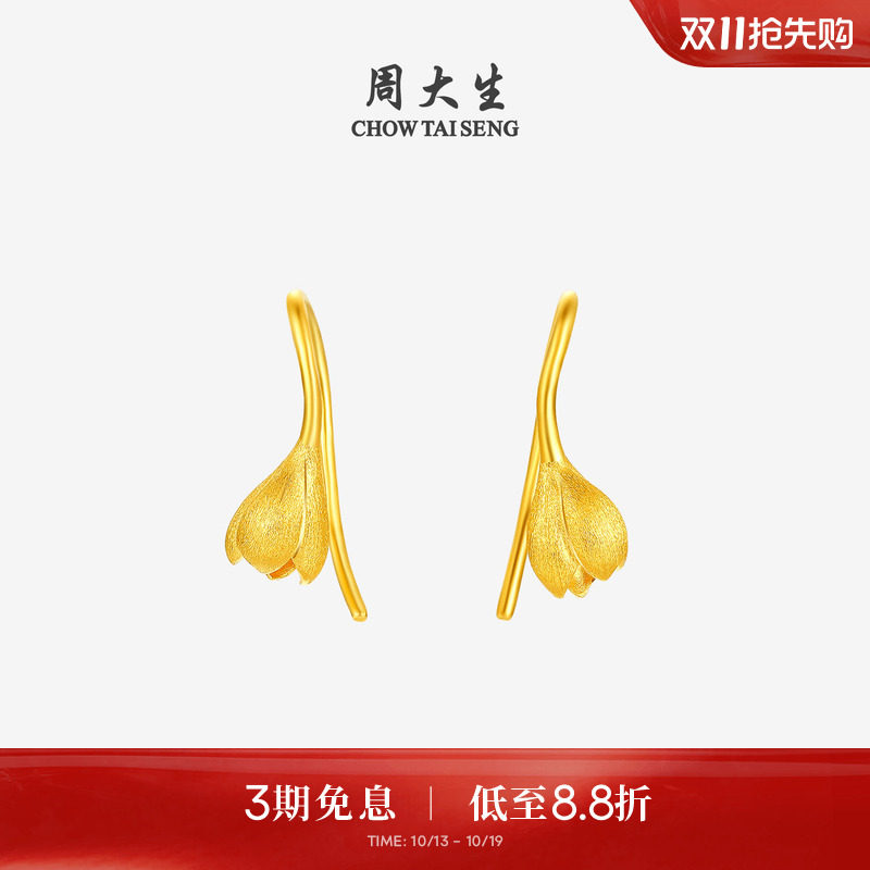 周大生黄金耳环女计价足金玉兰花朵耳钉耳线送女朋友妈妈生日礼物
