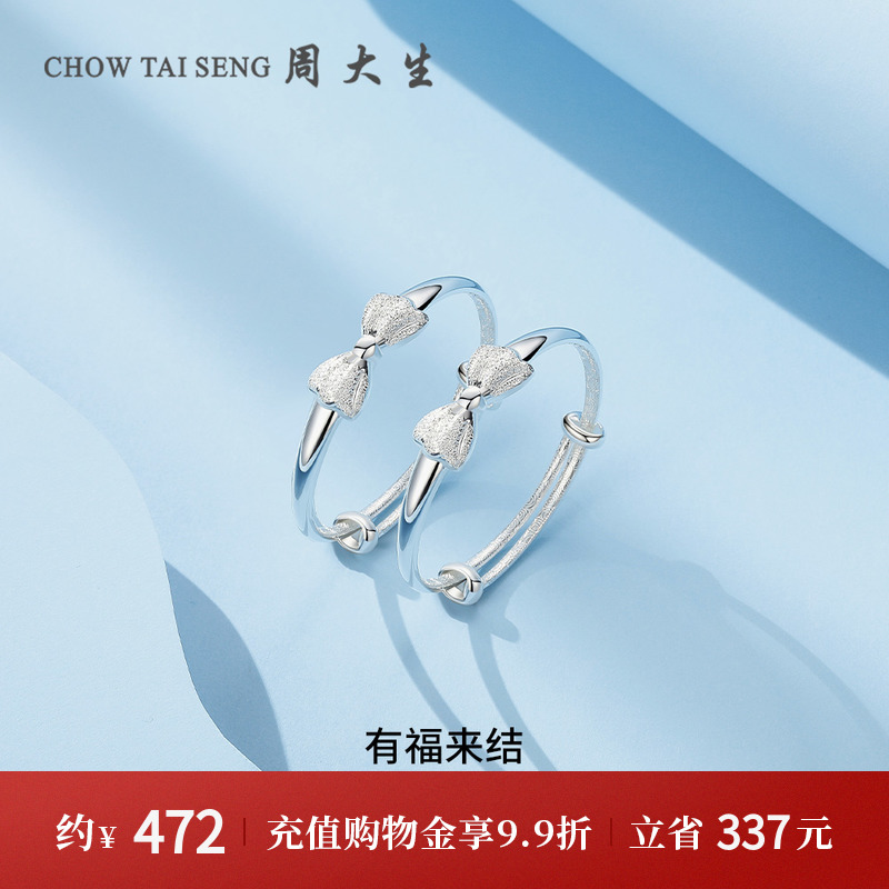 周大生纯银手镯婴儿蝴蝶结银镯子宝宝镯足银手环小孩满月周岁礼物